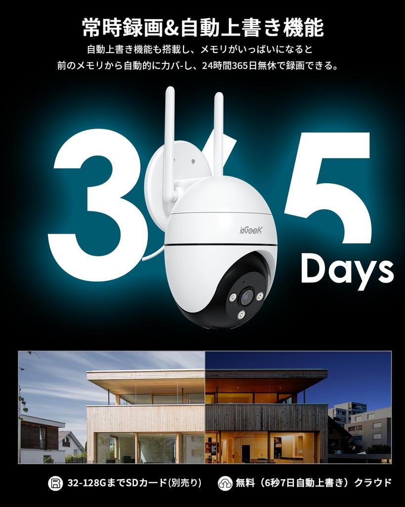 Ultra High Automatic and 5Ghz WiFi ieGeek Security Outdoor Surveillance Outdoor 5 Million Pixel Security Home Human Body Automatic Outdoor Security