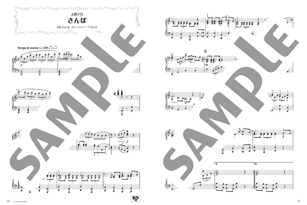 Наслаждайтесь различными аранжировками Studio My Neighbor Ghibli's Totoro/Walk