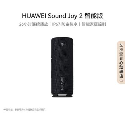 Huawei Умная портативная колонка Sound Joy 2 вилка CN (адаптер в комплекте)