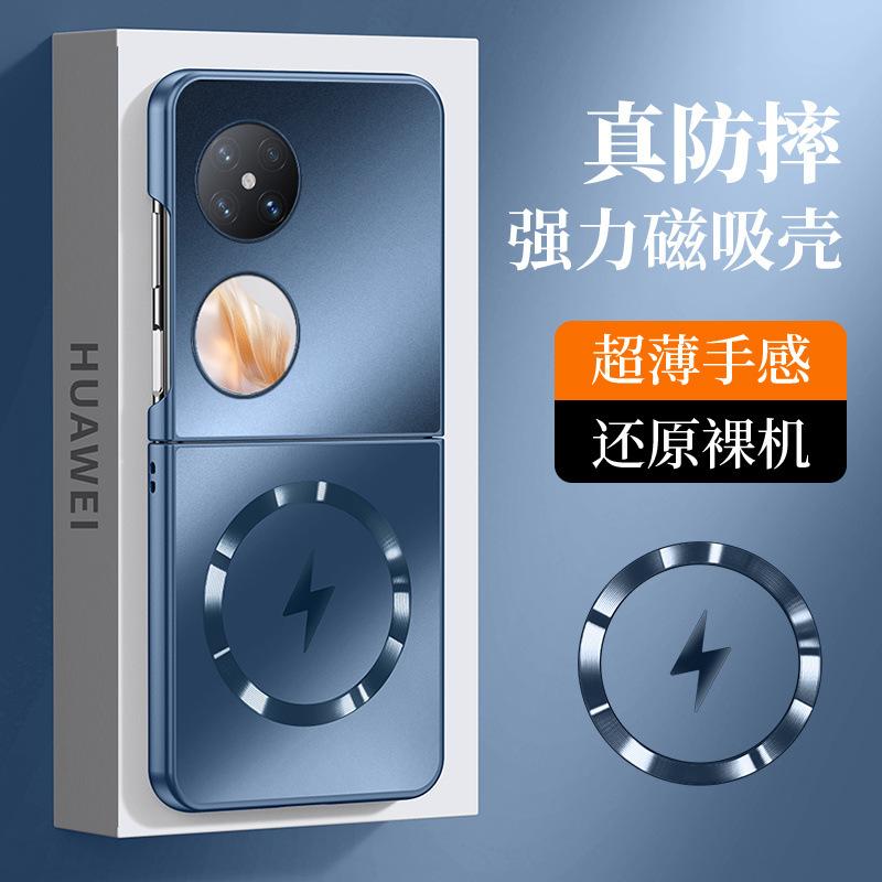 Применимо к чехлу для мобильного телефона Huawei Pocket1 S, новый складной экран, книжка, матовый, магнитная застежка, высококачественный, противоударный, защитный чехол