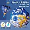 New Creative Vinyl Three-fold Umbrella Umbrella 8-bone Children's Umbrella