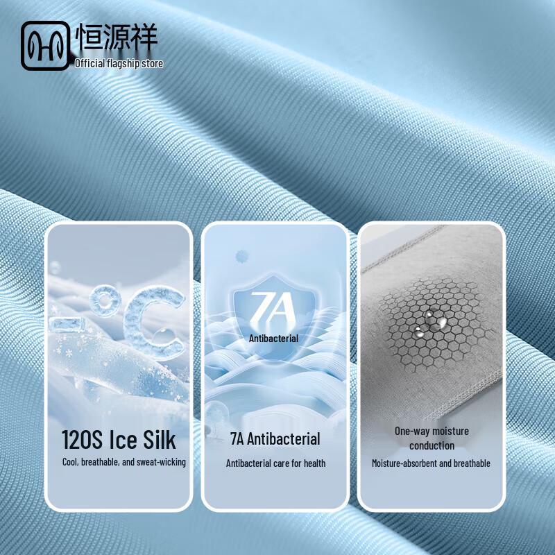 Hengyuanxiang Мужские антибактериальные боксеры-брифы из ледяного шелка, 4 шт.