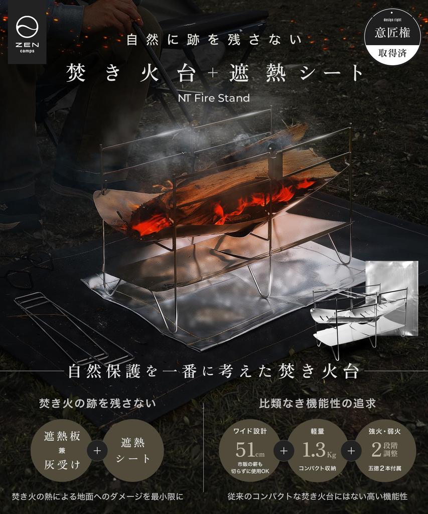 Подставка для костра ZEN Camps NT - Компактная, Складная, для Кемпинга, Соло-Кемпинга, Нержавеющая Сталь, с Сумкой для Хранения (Основание для костра)