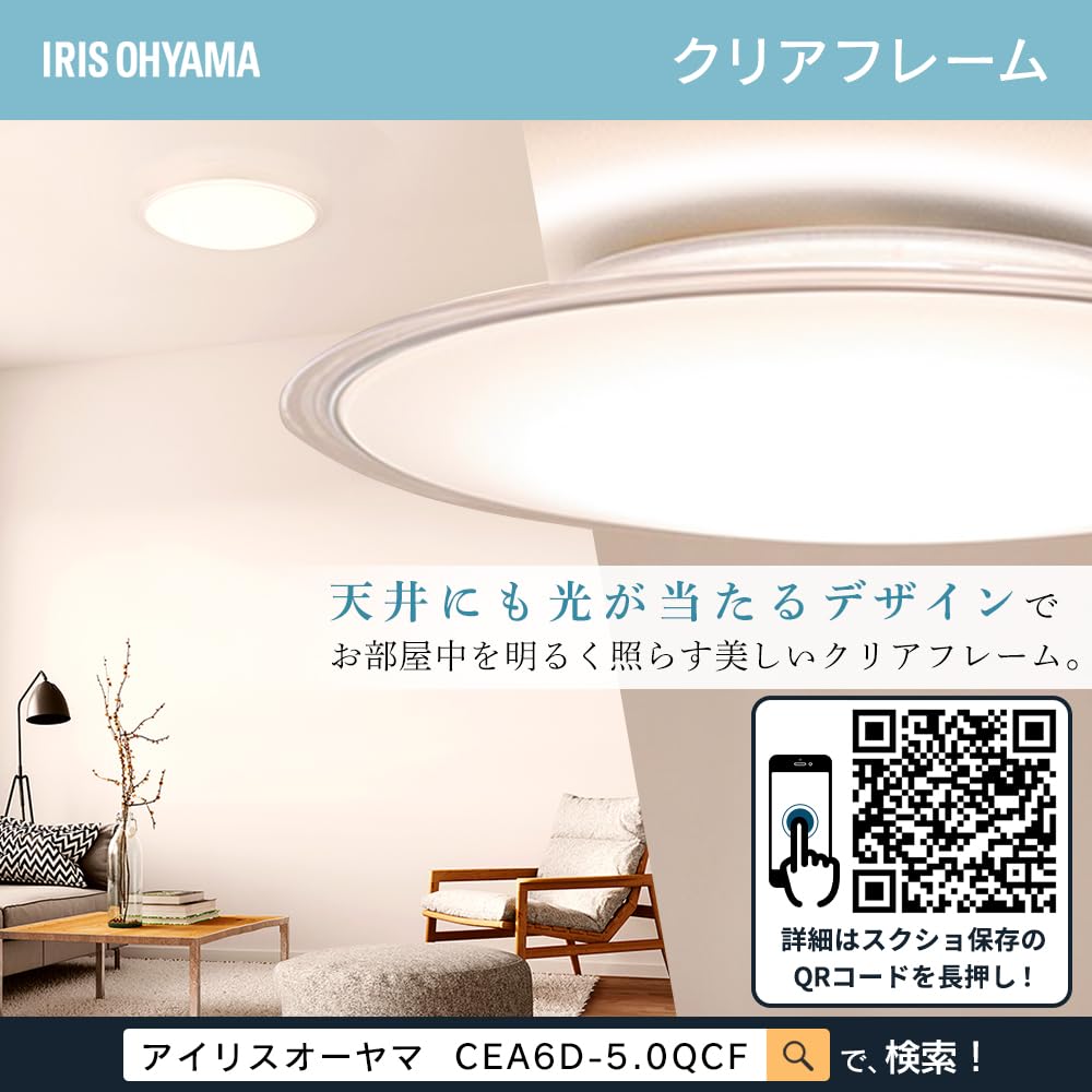 Iris Ohyama Ceiling Light, 6-tatami mat size, dimmable and color adjustable (Japan Lighting Manufacturers Association member), wooden frame, 10