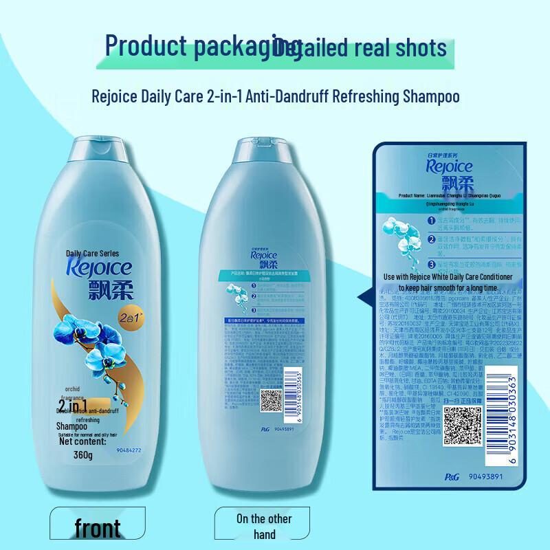 Rejoice Dual-Effect Anti-Dandruff & Moisturizing Shampoo Set
