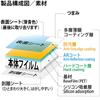Kenko LCD Protection Film for Canon PowerShot G7X Mark III