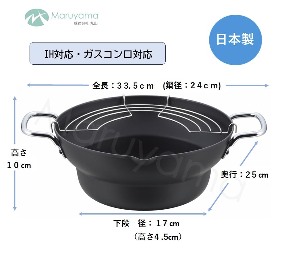 Ступенчатая кастрюля для темпуры Maruyama 24 см (с решеткой для слива масла) Совместимо с индукционными плитами, совместимо с газовыми плитами, фритюрница, темпура, для приготовления больших объемов, сделано в Японии,