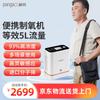 PANGAO PG-Y103 Портативный кислородный концентратор