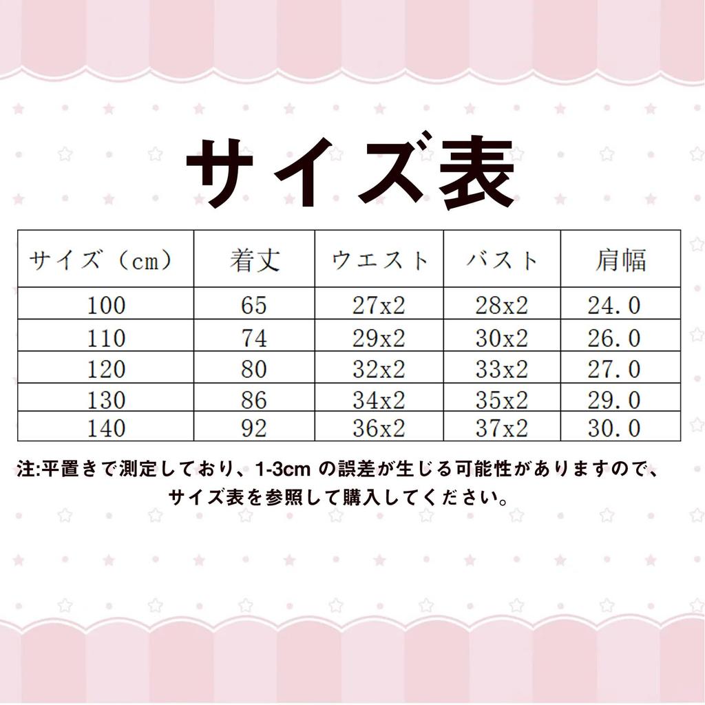 Princess Dress Kids Bride Children Girls Cosplay Costume Accessories Halloween beige100 [SQAQS] One-Piece