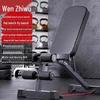 Многофункциональная складная регулируемая скамья для гантелей Wenzhiwu