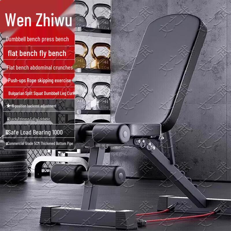 Многофункциональная складная регулируемая скамья для гантелей Wenzhiwu