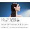 ReFa FINE BUBBLE U+ Водонепроницаемая модель Черный набор-шоппер с аксессуарами