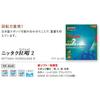 Накладка для настольного тенниса Nittaku Kyouhyou 2 мягкая клейкая красная толстая NR-8668 (скорость)