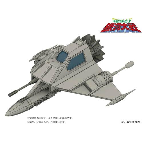 HMA Message from Space: Galactic Wars Liabe Special 1/144 Scale Plastic Model (Spaceship)