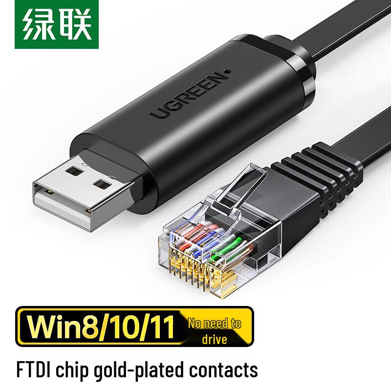 Ugreen USB to RJ45 Debugging Console Cable