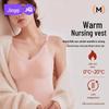 Jingqi Maternity Nursing Camisole with Built-in Bra, Warm Plus Velvet Vest for Postpartum Breastfeeding and Pregnancy (Autumn/Winter).