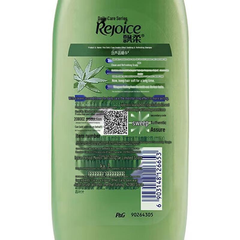 Rejoice Dual-Effect Daily Care Moisturizing & Refreshing Shampoo