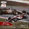 Серия автомобилей CaDA 1:18 Alfa Romeo F1 Team Orlen C42 2022 Официально лицензированные строительные блоки Alfa Romeo 1868 деталей (Альфа Ромео Ф1)
