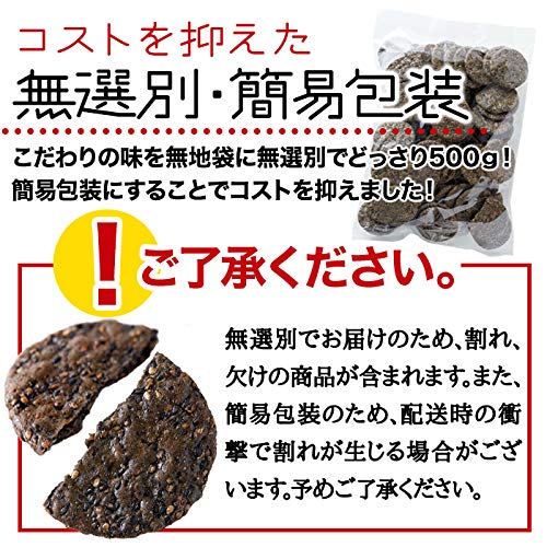 Tennen Seikatsu Бытовые черные крекеры из кунжута с кунжутом, большие, из бытового риса, рисовые крекеры (500г) Значение, Емкость, Неклейкий
