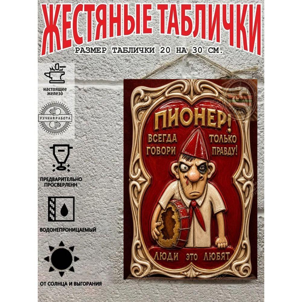 Металлический настенный плакат Декоративная печать 20x30 см Декор комнаты