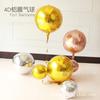 4D Ball Three-Dimensional Aluminum Film Balloon, Round Aluminum Foil Balloon Birthday Wedding Party Decoration Arrangement