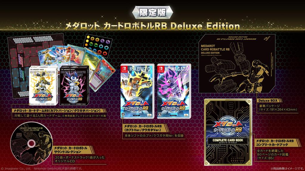 Medarot Card Robattle RB Deluxe Edition Иконка для Nintendo Switch с медалями-мотивами в комплекте - Бонус (Метаби и Рокушо)