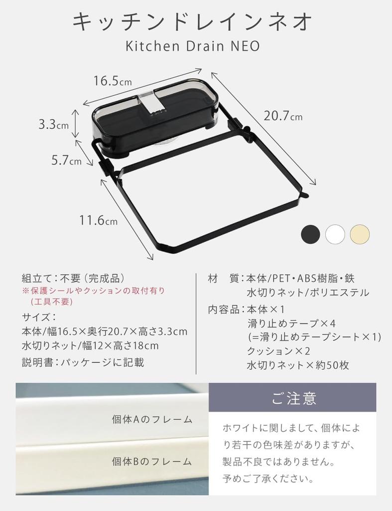 Представлено на Kitchen Drain Neo Genuine No Треугольная угловая сетка Треугольная угловая сетка для мусора Включает 50 штук Kimetsuke! [Естественный] (белый)