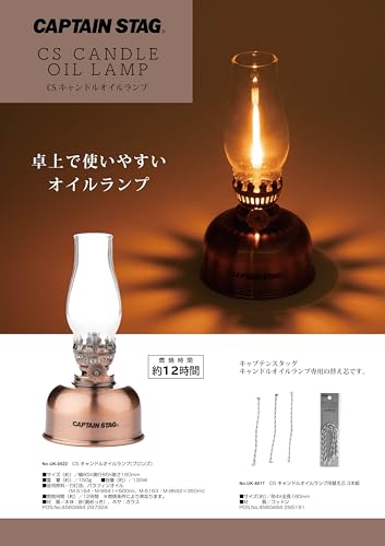 Капитан Олень (КАПИТАН ОЛЕНЬ) Кемпинговый аварийный фонарь свет освещение масляный фонарь заправка фитиль для CS свечных масляных ламп, 4 мм, набор из 3 штук, UK-5017