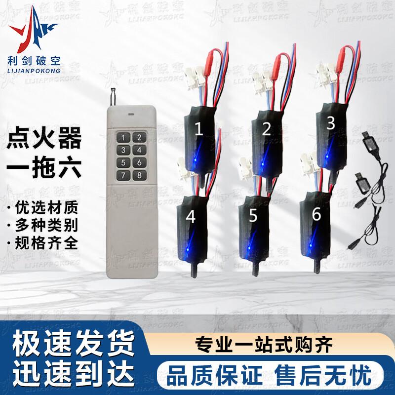 Sharp Sword Electronic Ignition Systems & Accessories