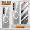 Magnetic Hinge Case With Built-in MagSafe Ring Galaxy Z Fold8 Ultra Fold7 - PC Hard Shell Screen Protector