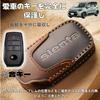 Genuine Leather Key Key Custom Accessory for the New Sienta with [TatkDIY] Case, Holder, (10 Series), Dress-Up Interior, Drop-Resistant (Black