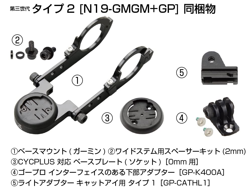 Крепление-комбо Тип 19 для Типа 2 для Диаметра Крепления на Руль Совместимо с Серией Edge [RECMount] "Третье Поколение" Garmin/CycPlus (с GP-K400A +