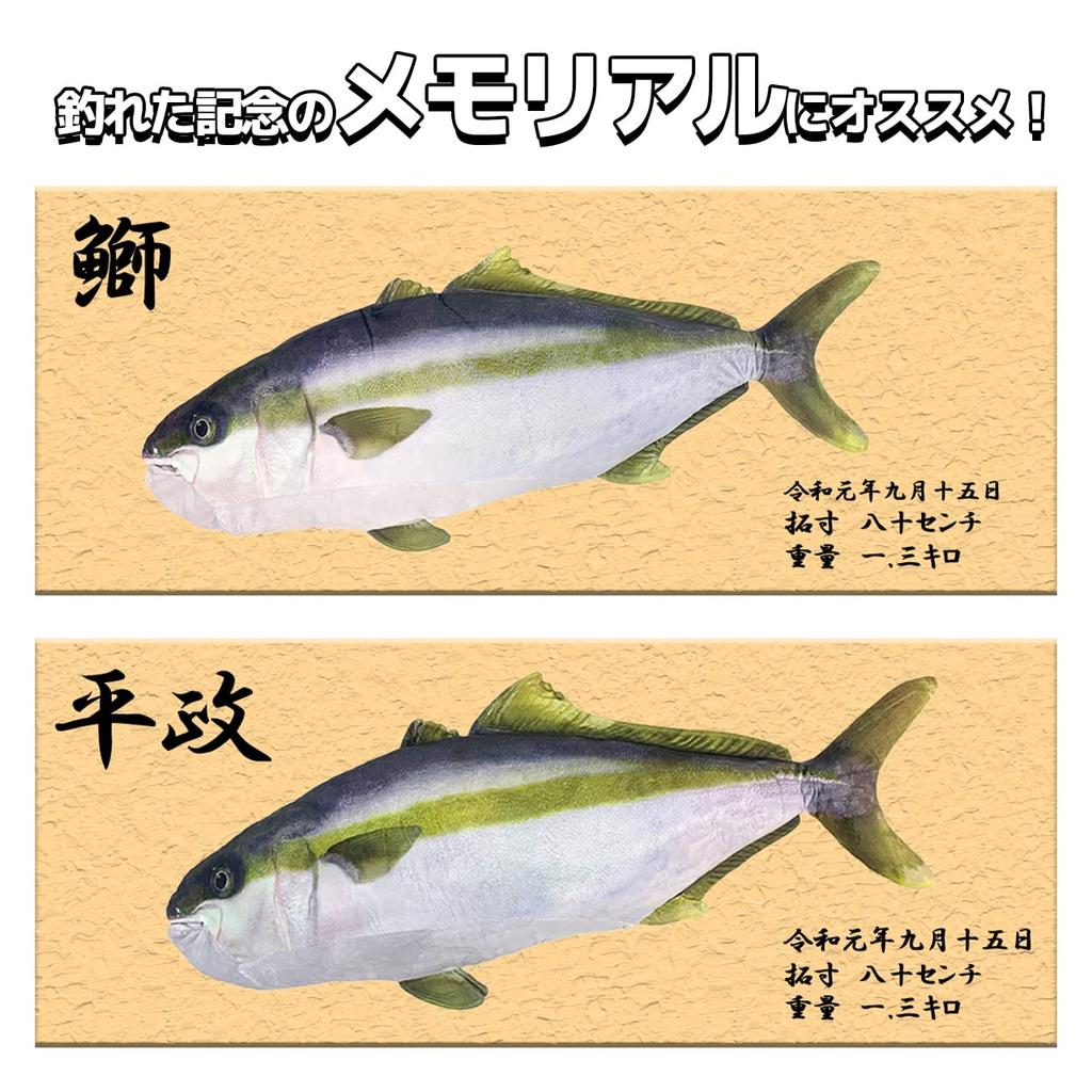 Супер настоящая большая двусторонняя мягкая подушка желтохвост королевская рыба 80 см кукла-игрушка желтохвост Хирамаса Хираяма голубая рыба