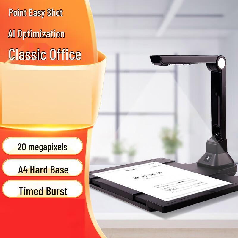Dian Yi Pai Document Camera & Visualizer CN plug (adapter included)
