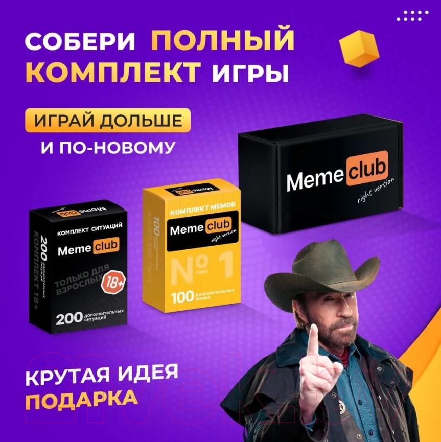 Набор Игр Мем Клуб 3-в-1 Эмодзи Настольная Игра Интерактивная Настольная Игра Карточная Игра Подходит Для Корпоративных Встреч Идеально В Качестве Праздничного Подарка