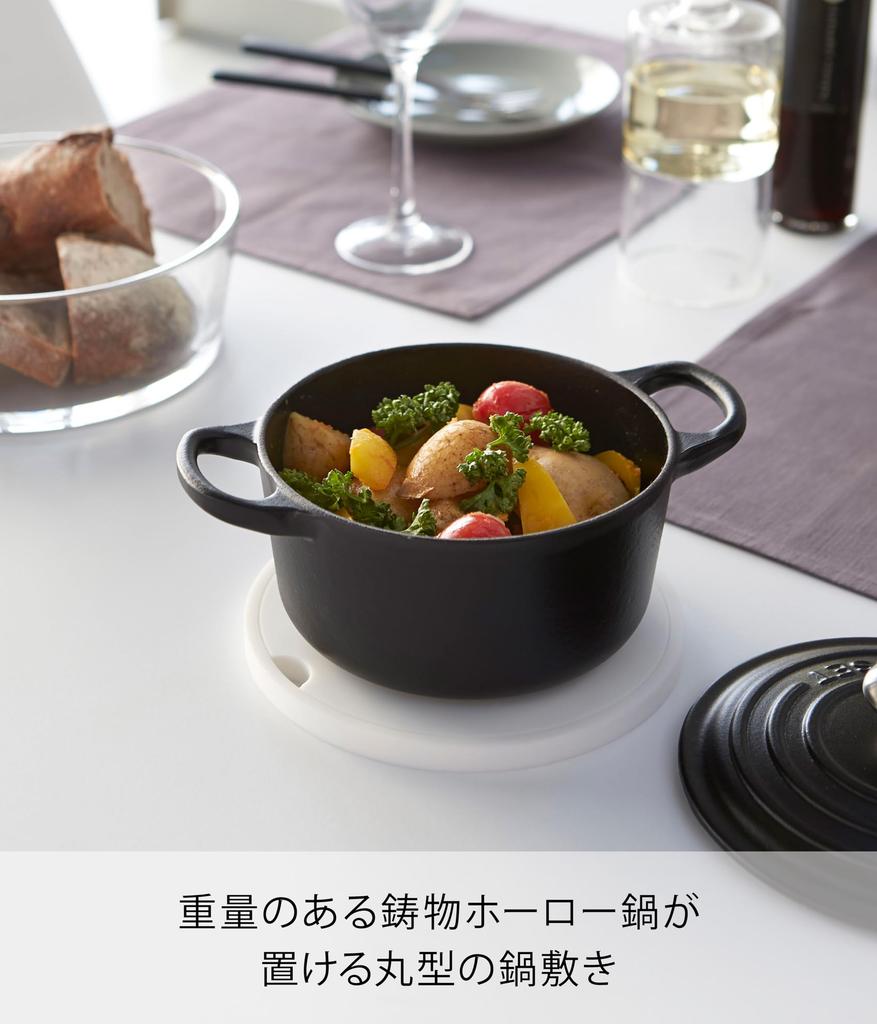 Силиконовая подставка под горячее Yamazaki Tower, Круглая, Белая, Прибл.. 16 см Ш x 16 см Г x 1 см В, Термостойкий, Код товара: 2954