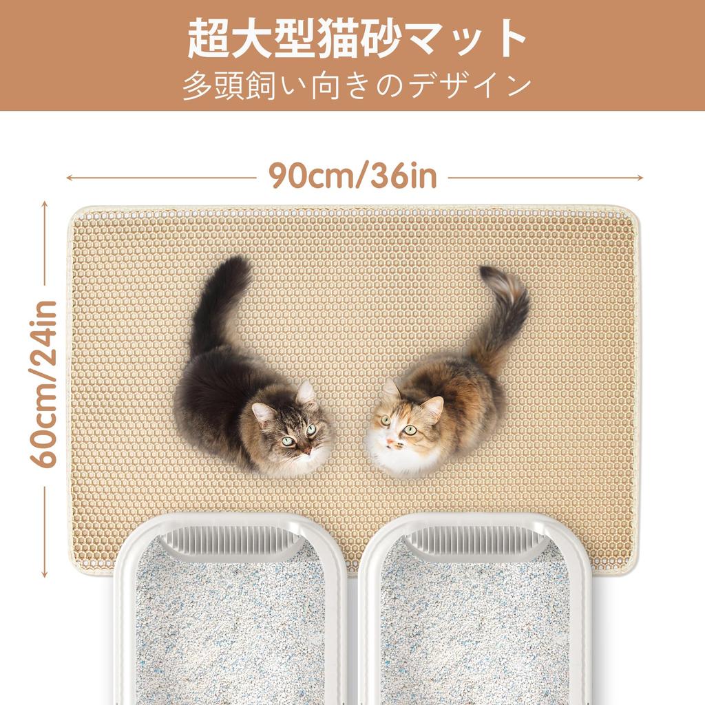 Ycozy Extra Large Cat Litter 90 x Cat Toilet Double Side Opening Cat Litter Removal Splat Prevention Double EVA Cat Honeycomb Waterproof and