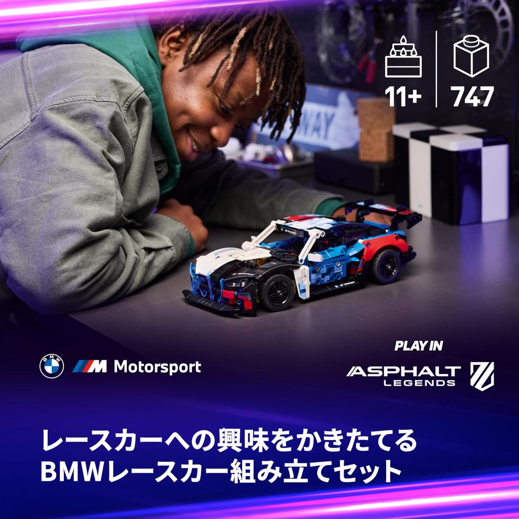Игрушка LEGO Technic Гоночный автомобиль BMW M4 GT3 EVO - Подарок на день рождения, Строительные блоки, для мальчиков и девочек, Возраст 11, 12, 13 лет, Ученики начальной школы, Транспортное средство