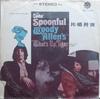 Виниловая пластинка LOVIN' SPOONFUL - В фильме Вуди Аллена "Что случилось, тигрёнок?" MXL10152 Tongsheng 1967 Тайвань Рок Б/У