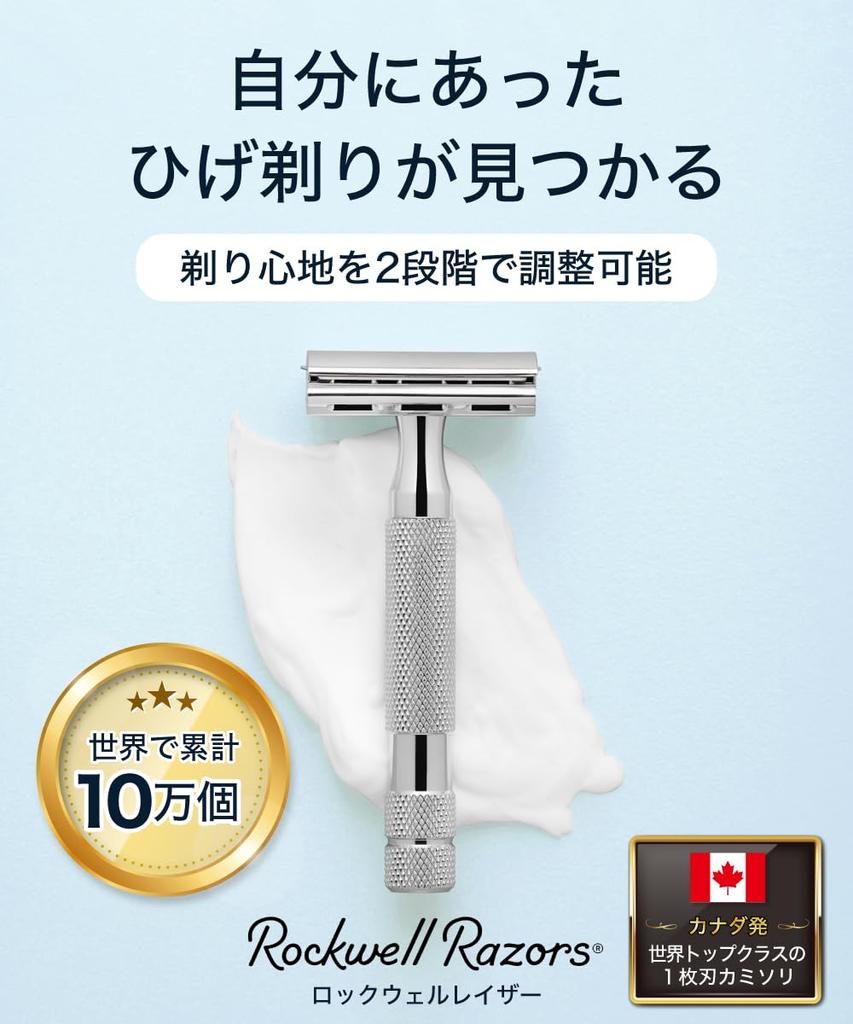 ROCKWELL RAZORS 2C запатентованный держатель для бритвы с двойным лезвием, 2 уровня, регулируемое одно лезвие, роскошное бритье, прочное для начинающих, для чувствительной кожи, 5 сменных