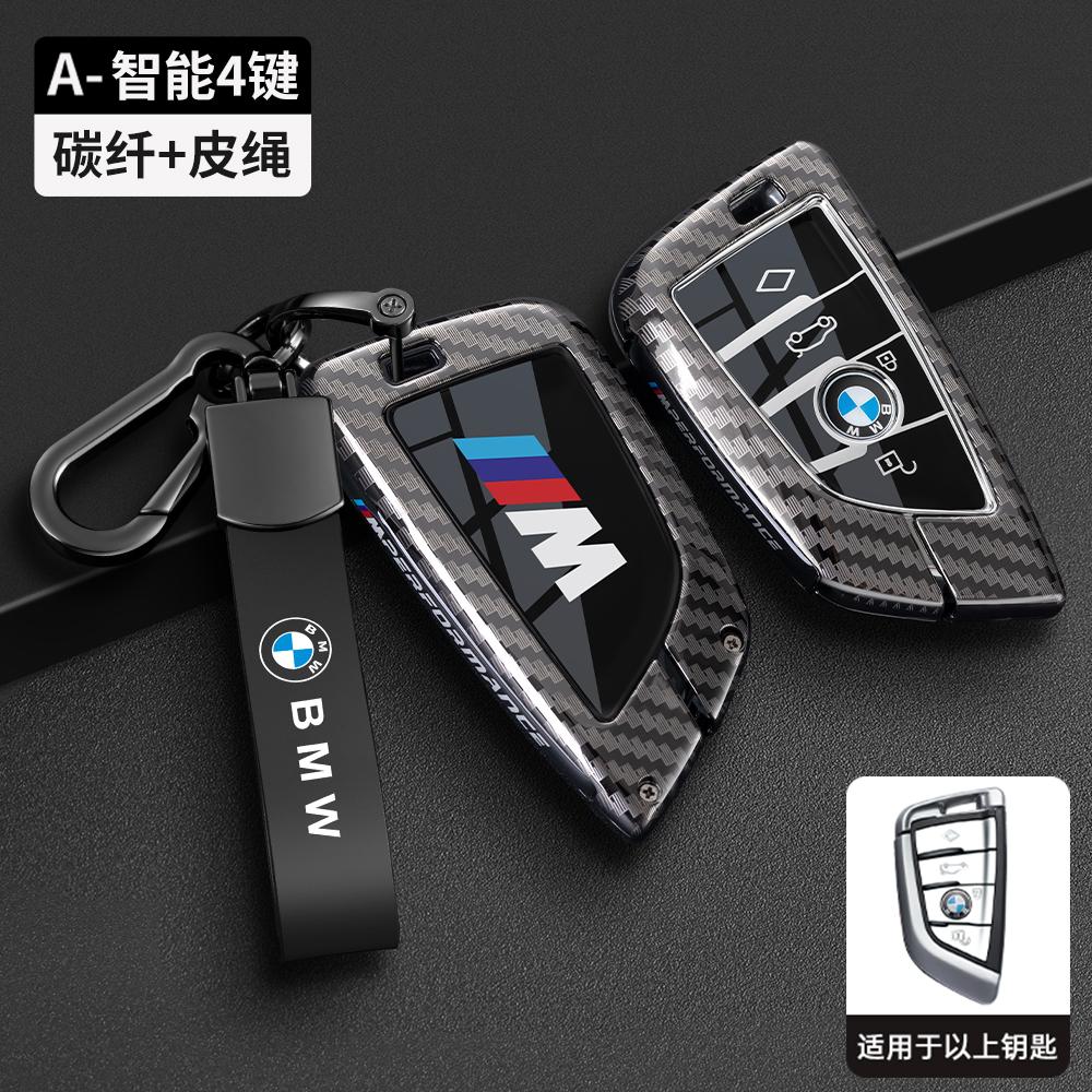 AABS1 Carbon fiber Car Key Case Cover Protect Shell For BMW 1 2 3 4 5 6 7 Series X1 X3 X4 X5 X6 X7 F20 G20 G30 G05 G11 F15 F16 G01 G02