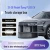 Органайзер в багажник BYD Seagull: Волшебный контейнер для хранения в наличии