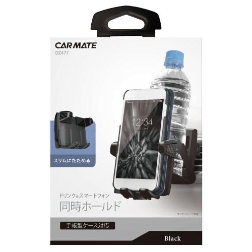 CARMATE Car Drink Holder Smartphone Touch Notebook Case Compatible DZ477