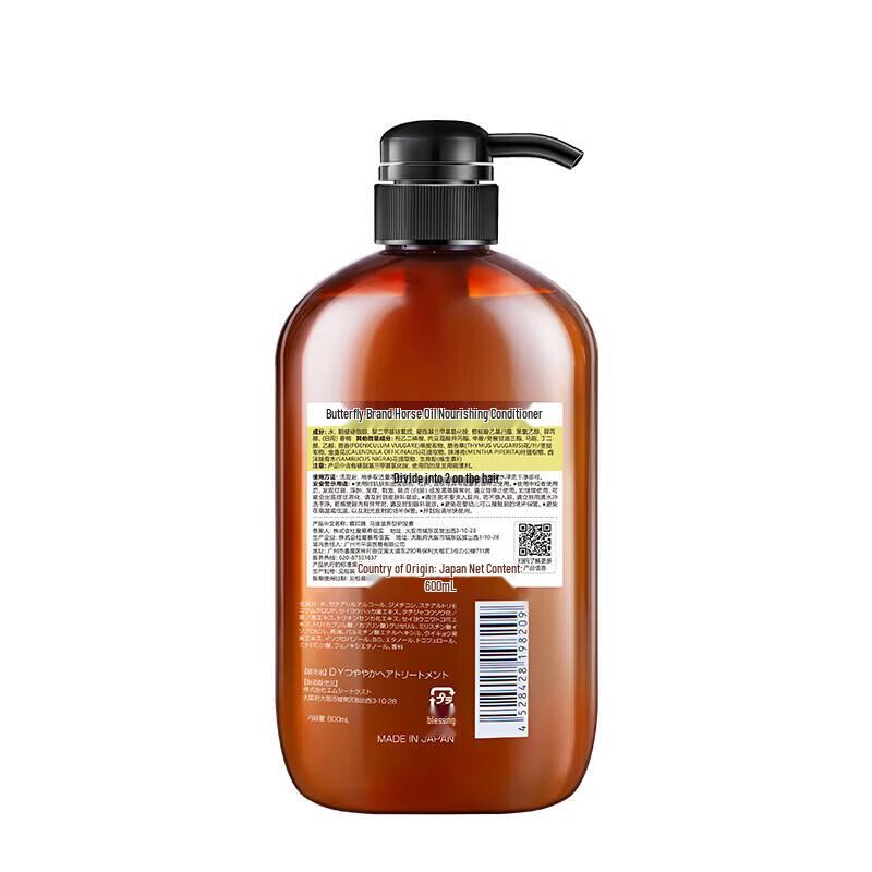 Japanese Horse Oil Nourishing Hair & Body Care Set