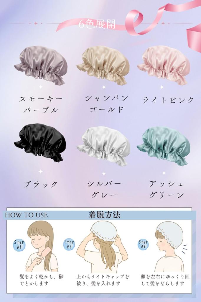 Шелковая ночная шапочка Hirashinn с сеткой для стирки шапочки для волос со шляпой Легко надевать и снимать 6A Премиальный шелк Предотвращает секущиеся кончики и увлажняет и