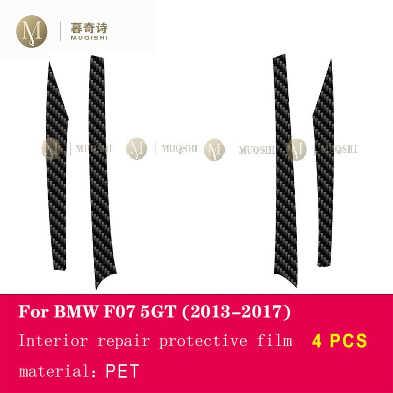 Для BMW F07 F10 F11 Series 5 2011-2017 Пленка для салона автомобиля из углеродного волокна 5D PET Центральная консоль Пленка, устойчивая к царапинам Аксессуары