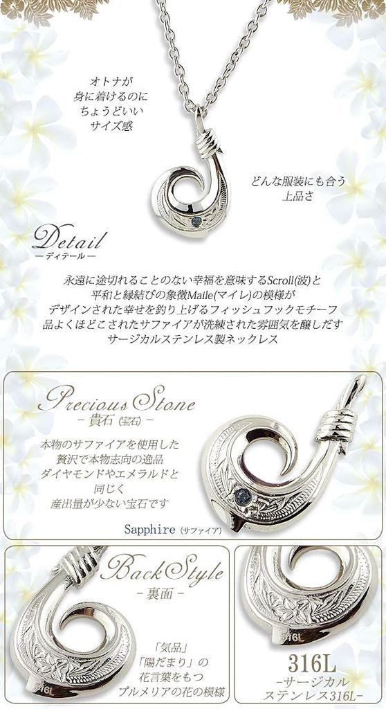 Hawaiian Jewelry Necklace Surgical Stainless Steel Heart Natural Sapphire Fish Hook Plumeria Scroll Azuki Chain Steel Width 50cm [Aloha lokahi]