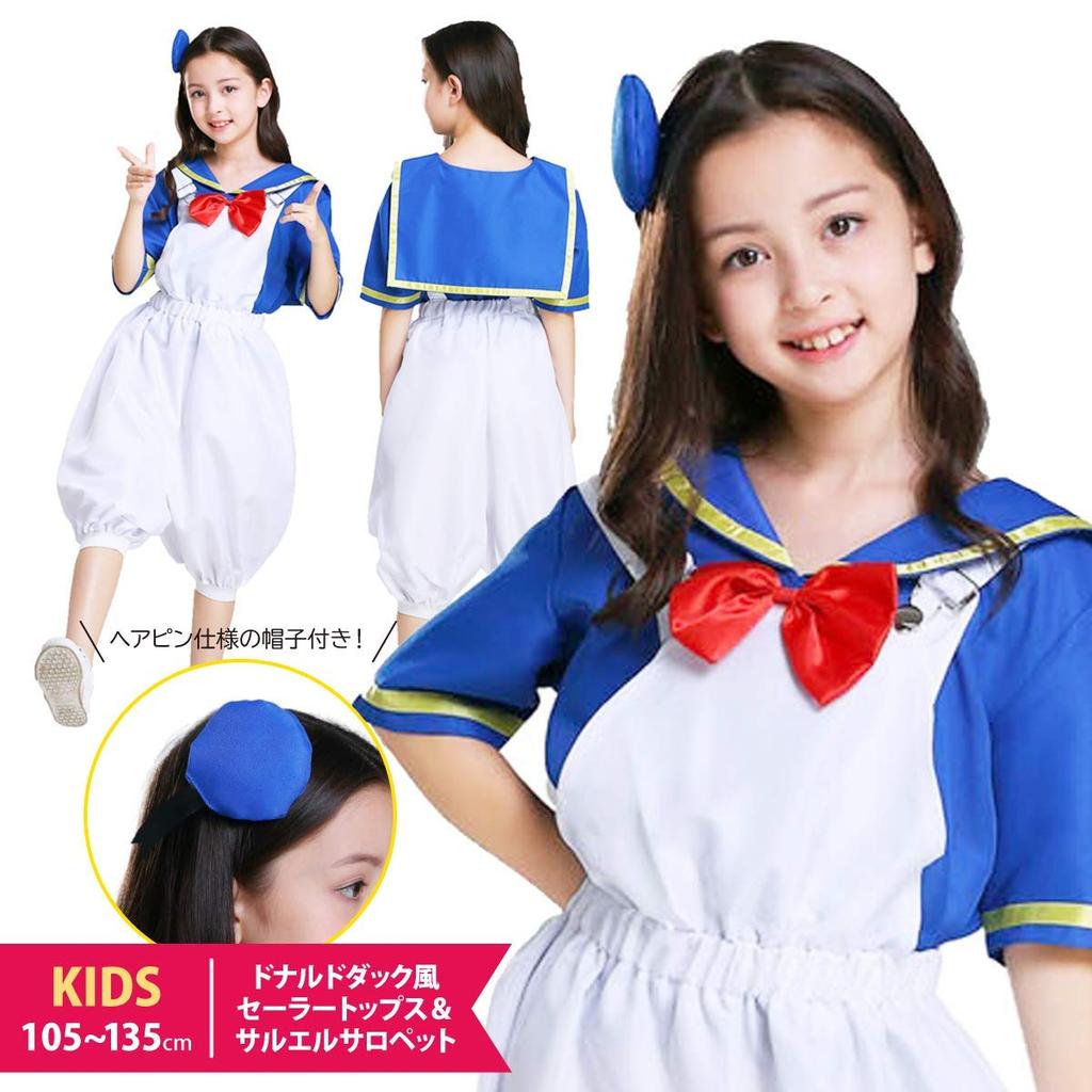JUNDOMECY Halloween Cosplay Sailor Uniform Kids' Navy-Style Costume for Boys and Girls, Cute Duck Costume with Short Sleeves and Suspenders, Perfect