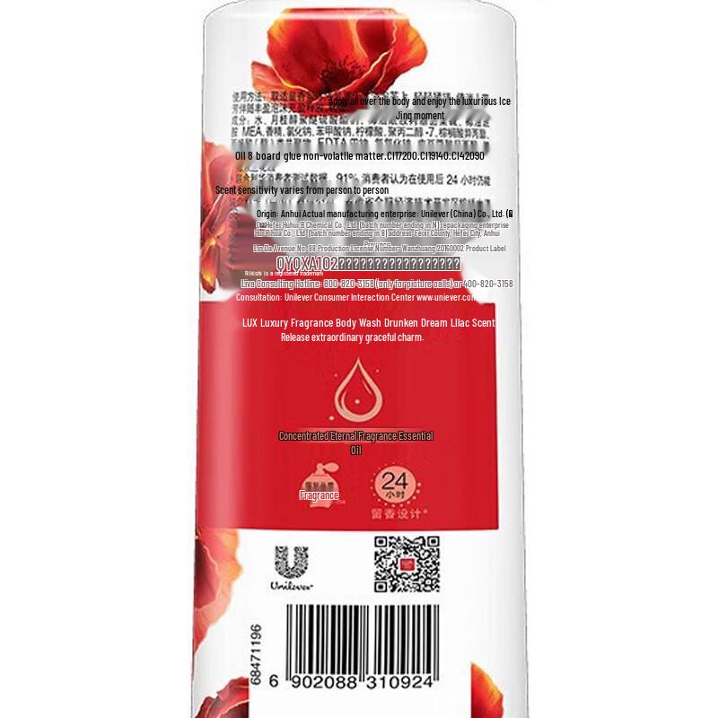 Lux Enchanting Dream Body Wash Set