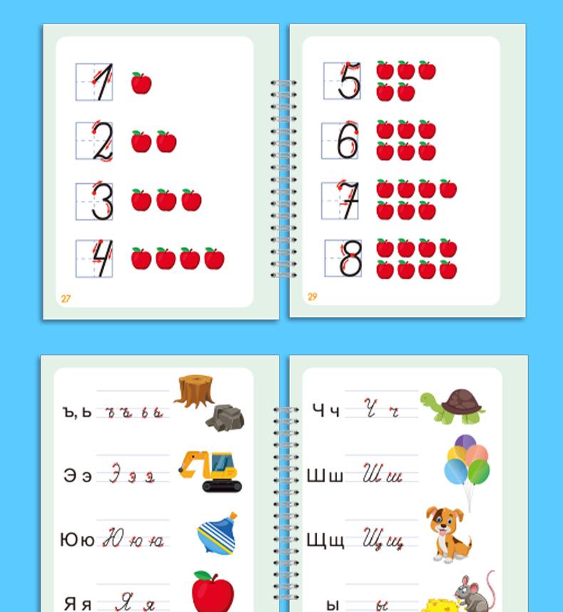 Волшебная пропись по каллиграфии с русскими буквами для детей – 16*20 см, для обводки и тренировки